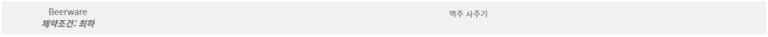 Open Source License