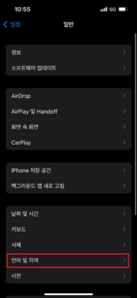 언어 및 지역