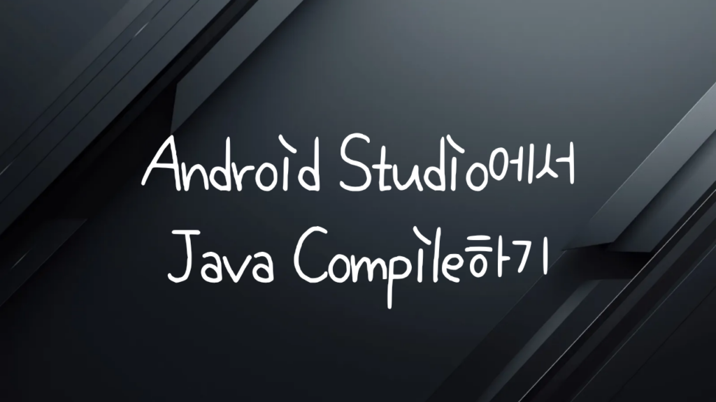 Java Compile